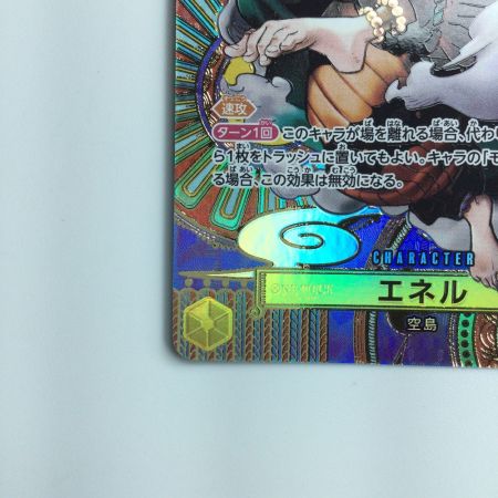   ワンピース エネル OP05/100P2　ワンピースカードゲーム