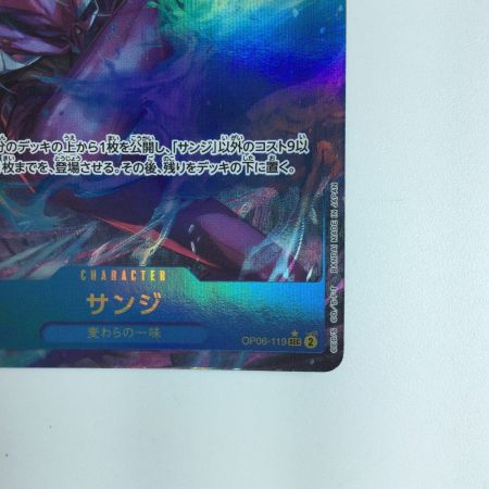   ワンピース パラレル）サンジ OP06/119P1