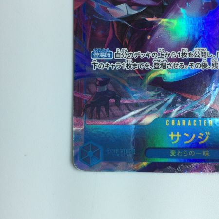   ワンピース パラレル）サンジ OP06/119P1