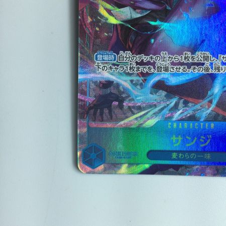   ワンピース パラレル）サンジ  OP06/119P1