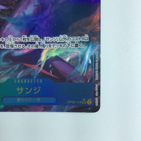   ワンピース パラレル）サンジ OP06/119P1 ワンピースカードゲーム