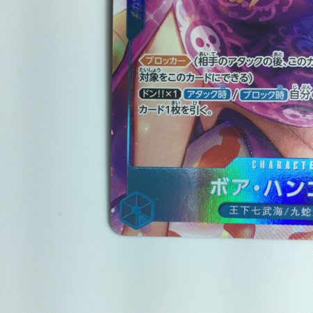   ワンピース パラレル）ボア・ハンコック OP01/078P