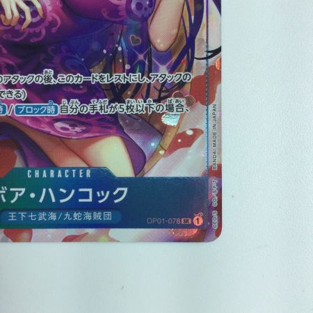   ワンピース パラレル）ボア・ハンコック OP01/078P