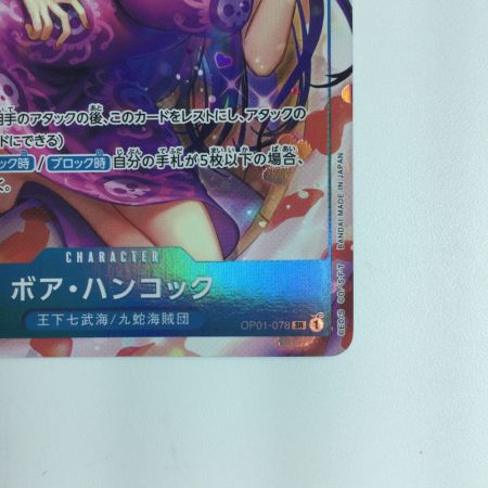   ワンピース パラレル）ボア・ハンコック OP01/078P