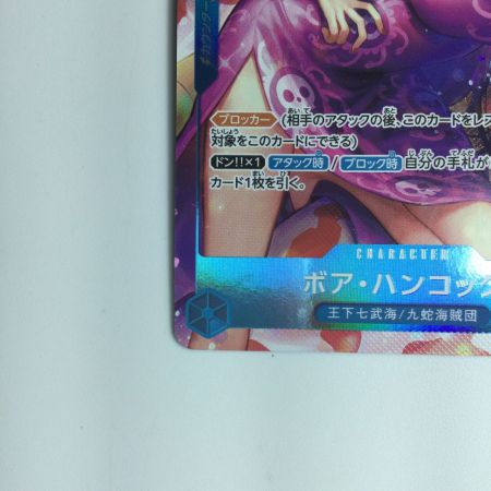   ワンピース パラレル）ボア・ハンコック OP01/078P ワンピースカードゲーム