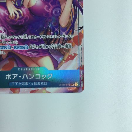   ワンピース パラレル）ボア・ハンコック OP01/078P ワンピースカードゲーム