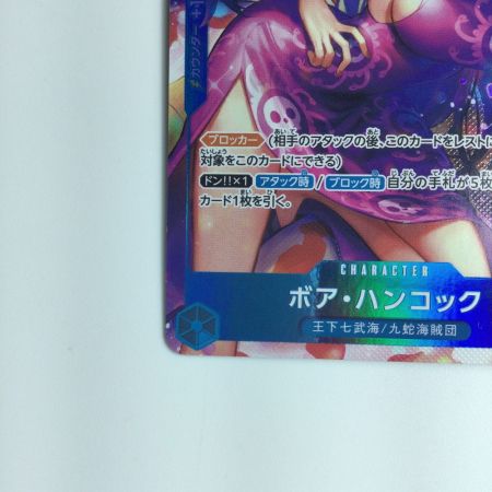   ワンピース パラレル）ボア・ハンコック OP01/078P