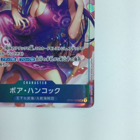   ワンピース パラレル）ボア・ハンコック OP01/078P