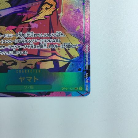  ワンピース ヤマト（片手で金棒） OP01/121P　ワンピースカードゲーム