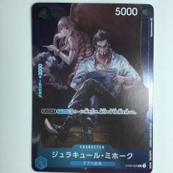 ζζ  ワンピース パラレル）ジュラキュール・ミホーク（足組） ST03/005H1  Bランク