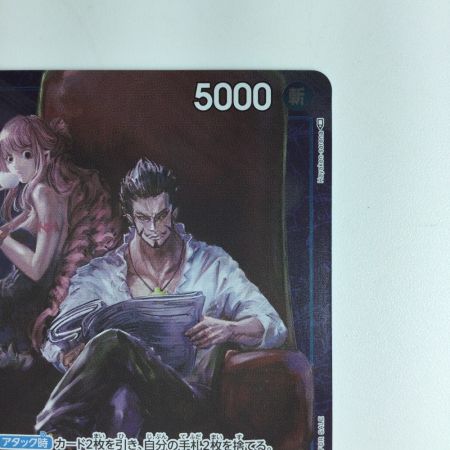   ワンピース パラレル）ジュラキュール・ミホーク（足組） ST03/005H1 ワンピースカードゲーム