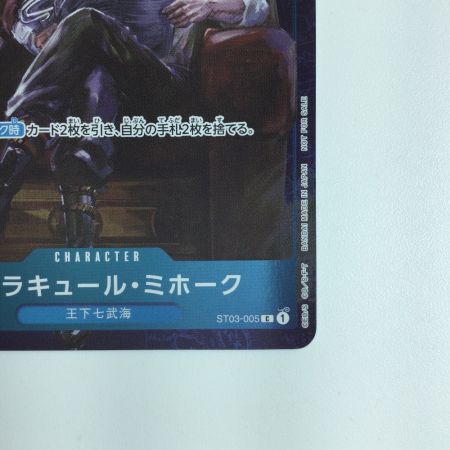   ワンピース パラレル）ジュラキュール・ミホーク（足組） ST03/005H1 ワンピースカードゲーム
