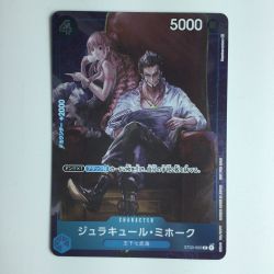 ζζ  ワンピース パラレル）ジュラキュール・ミホーク（足組） ST03/005H1 Bランク