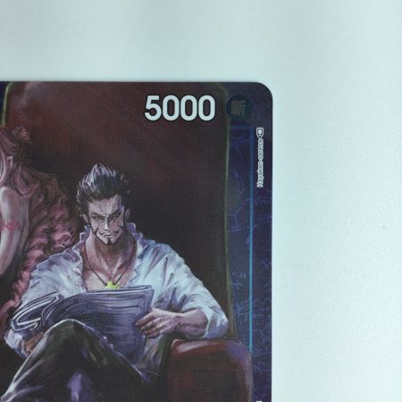   ワンピース パラレル）ジュラキュール・ミホーク（足組） ST03/005H1