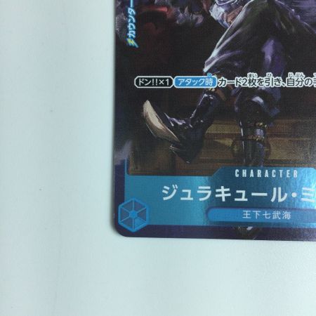   ワンピース パラレル）ジュラキュール・ミホーク（足組） ST03/005H1