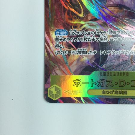   ワンピース パラレル）ポートガス・D・エース OP07/119P1