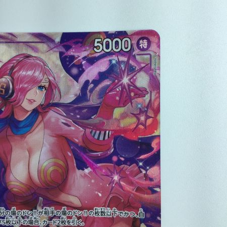   ワンピース パラレル）ヴィンスモーク・レイジュ OP06/069P1　ワンピースカードゲーム