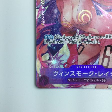   ワンピース パラレル）ヴィンスモーク・レイジュ OP06/069P1　ワンピースカードゲーム