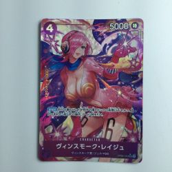 ζζ  ワンピース パラレル）ヴィンスモーク・レイジュ OP06/069P1　ワンピースカードゲーム Bランク