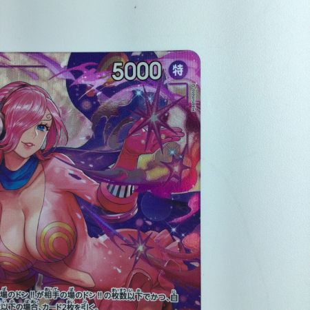   ワンピース パラレル）ヴィンスモーク・レイジュ OP06/069P1　ワンピースカードゲーム