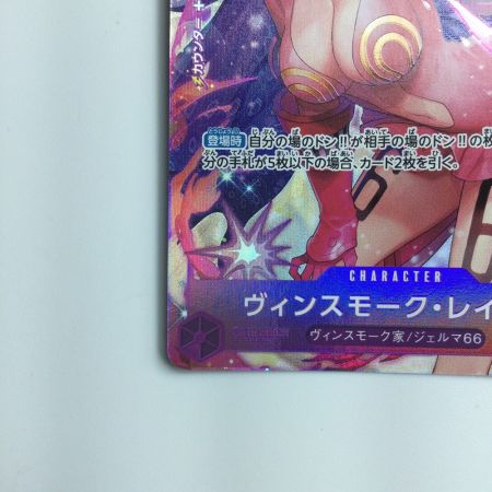   ワンピース パラレル）ヴィンスモーク・レイジュ OP06/069P1　ワンピースカードゲーム