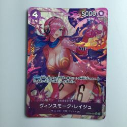 ζζ  ワンピース パラレル）ヴィンスモーク・レイジュ OP06/069P1　ワンピースカードゲーム Bランク