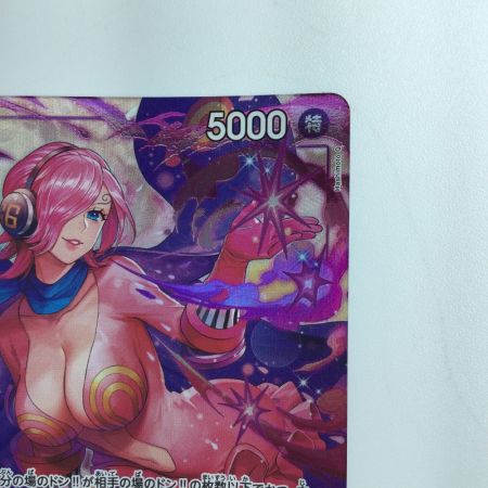   ワンピース パラレル）ヴィンスモーク・レイジュ OP06/069P1　ワンピースカードゲーム