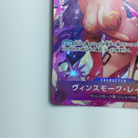   ワンピース パラレル）ヴィンスモーク・レイジュ OP06/069P1　ワンピースカードゲーム