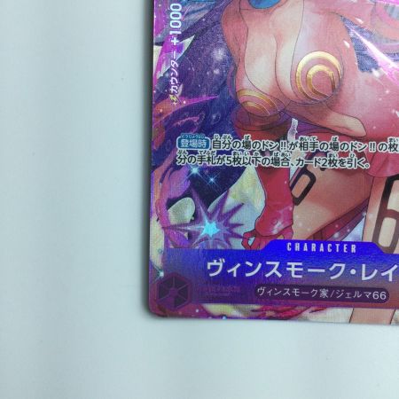   ワンピース パラレル）ヴィンスモーク・レイジュ OP06/069P1　ワンピースカードゲーム