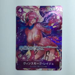 ζζ  ワンピース パラレル）ヴィンスモーク・レイジュ OP06/069P1　ワンピースカードゲーム Bランク