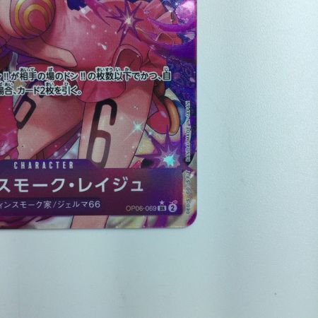   ワンピース パラレル）ヴィンスモーク・レイジュ OP06/069P1　ワンピースカードゲーム