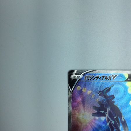   トレカ ポケモンカード オリジンディアルガV 075/067/S10D/B SR