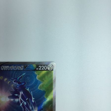   トレカ ポケモンカード オリジンディアルガV 075/067/S10D/B SR