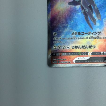   トレカ ポケモンカード オリジンディアルガV 075/067/S10D/B SR