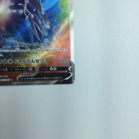   トレカ ポケモンカード オリジンディアルガV 075/067/S10D/B SR