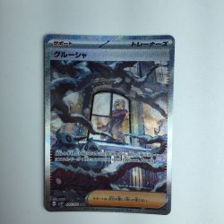 ζζ  トレカ ポケモンカード グルーシャ 095/071/SV2P/B SAR Bランク