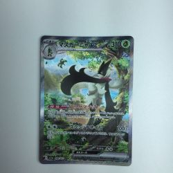 ζζ  トレカ ポケモンカード マスカーニャex 096/073/SV1A/B SAR Bランク