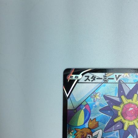   トレカ ポケモンカード スターミーV 083/067/S9a/B CSR