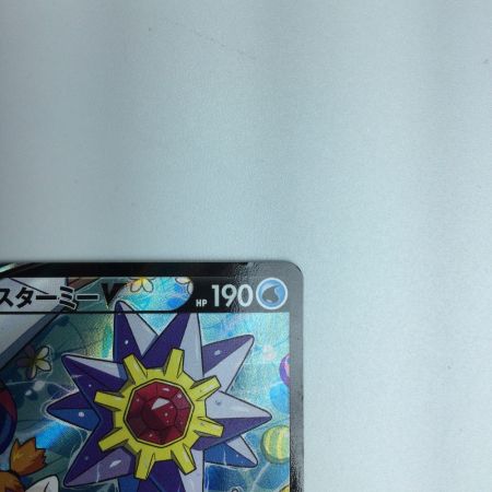   トレカ ポケモンカード スターミーV 083/067/S9a/B CSR