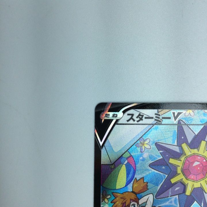 トレカ ポケモンカード スターミーV 083/067/S9a/B CSR｜中古｜なんでもリサイクルビッグバン