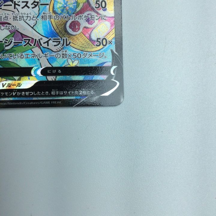 トレカ ポケモンカード スターミーV 083/067/S9a/B CSR｜中古｜なんでもリサイクルビッグバン