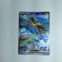 ζζ  トレカ ポケモンカード サンダーex 204/165/SV2A/B SAR Bランク