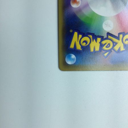   トレカ ポケモンカード オーロット＆ヨノワールGX 179/173/SM12A/B SR