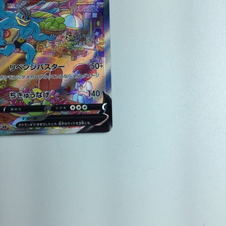   トレカ ポケモンカード カイリキーV 073/067/S10D/B SR