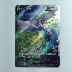 ζζ  トレカ ポケモンカード プテラV 106/100/S11/B SR Bランク