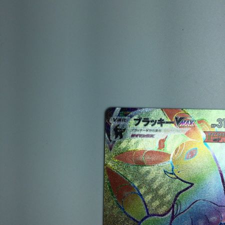   トレカ ポケモンカード ブラッキーVMAX 094/069/S6A/B HR