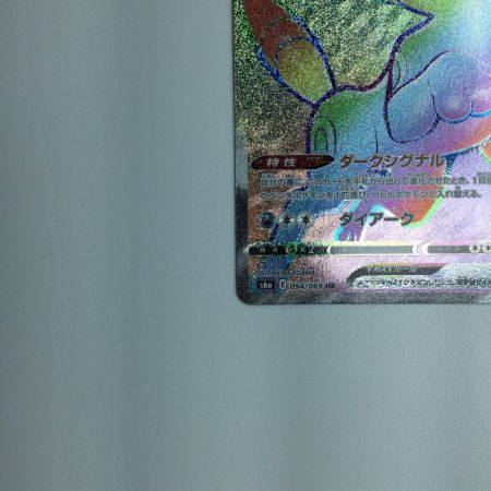   トレカ ポケモンカード ブラッキーVMAX 094/069/S6A/B HR