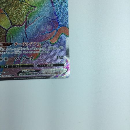   トレカ ポケモンカード ブラッキーVMAX 094/069/S6A/B HR