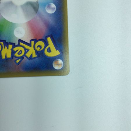   トレカ ポケモンカード ブラッキーVMAX 245/184/S8B/B CSR