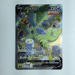 ζζ  ポケモンカード バンギラスV 077/070/S5I/B　ポケカ Bランク
